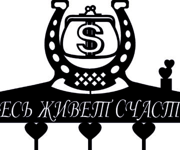 Чертеж Ключница с оберегом