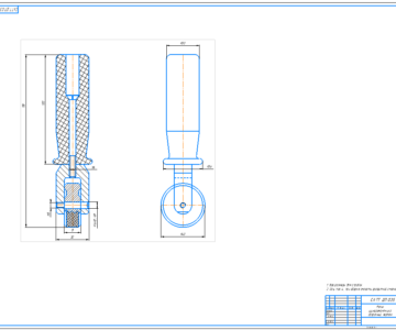 Чертеж Ролик-раскатка шиноремонтника