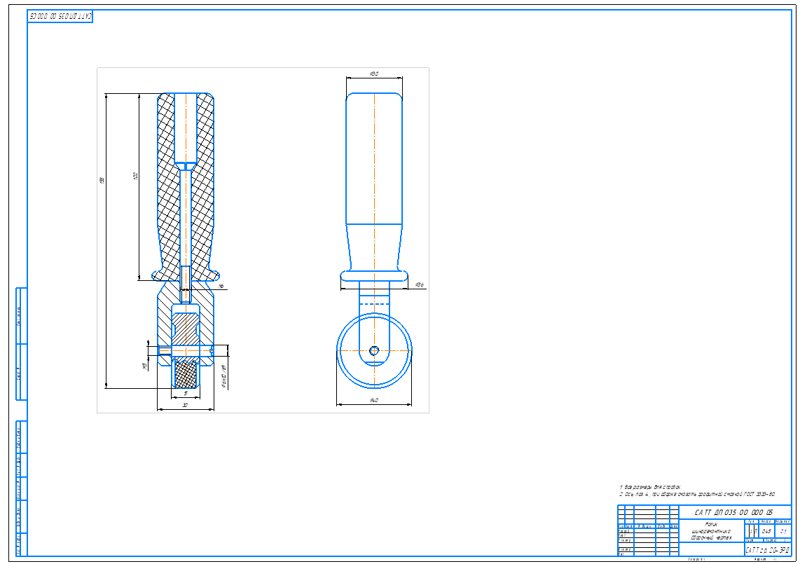 Чертеж Ролик-раскатка шиноремонтника