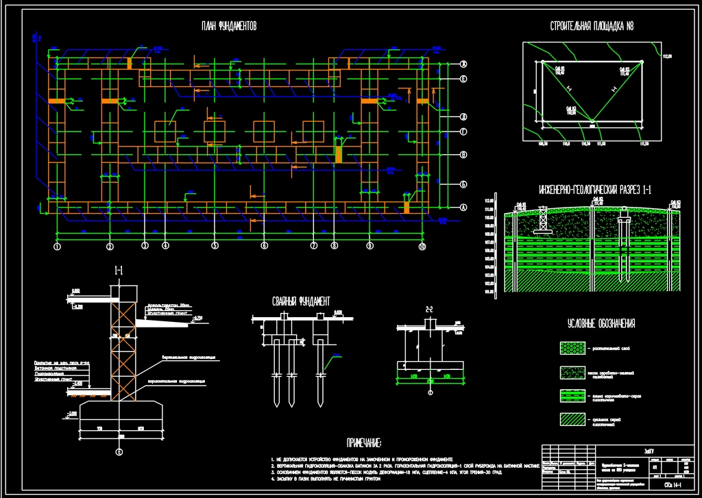 Чертеж Крупноблочная 5-этажная школа на 880 учащихся.