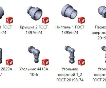 3D модель Набор соединений трубопроводов по наружному конусу 74гр