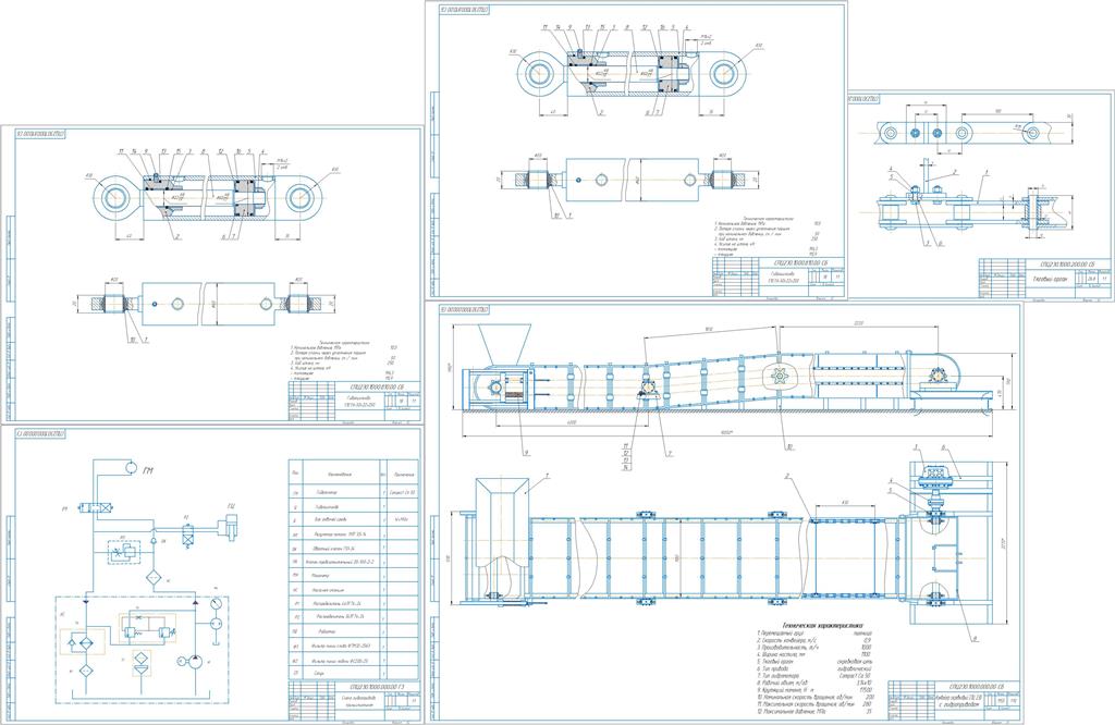 Чертеж Конвейер скребковый СПЦ 230 с гидроприводом