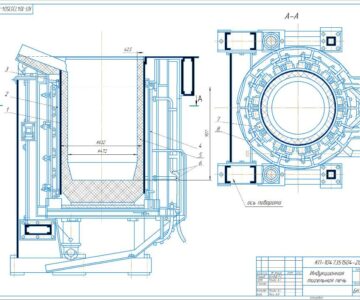 Чертеж Расчет и разработка индукционной тигельной печи