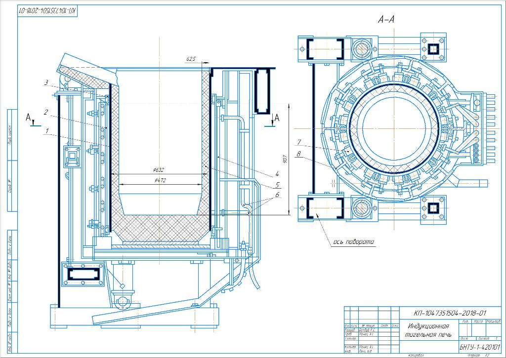 Чертеж Расчет и разработка индукционной тигельной печи