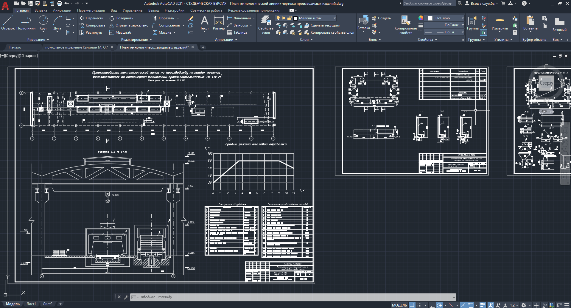 Чертеж Курсовой проект на тему: «Проектирование технологической линии по производству площадок лестниц»