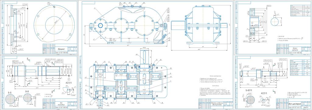 Чертеж Проектирование редуктора согласно техническому заданию