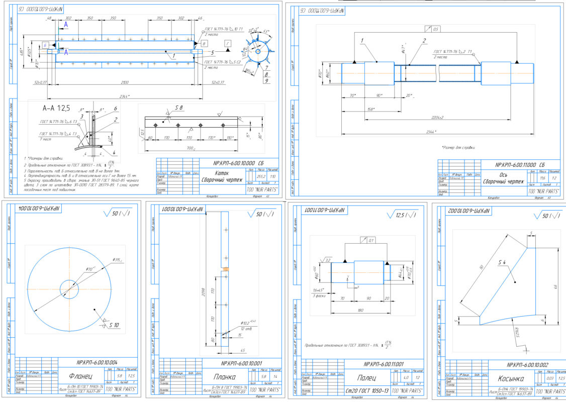 Чертеж Каток измельчитель КРП-6