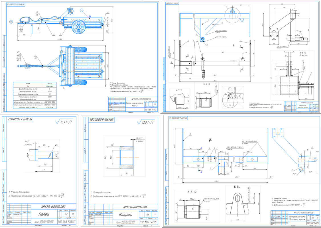 Чертеж Каток измельчитель КРП-6