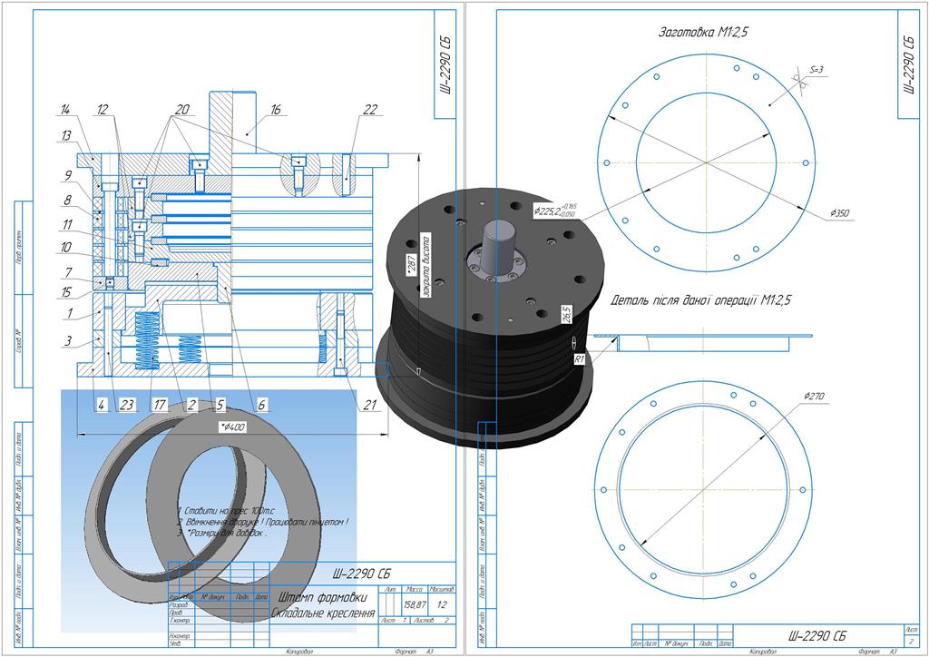 3D модель Штамп для вытяжки цилиндра D=276 мм в заготовке диска