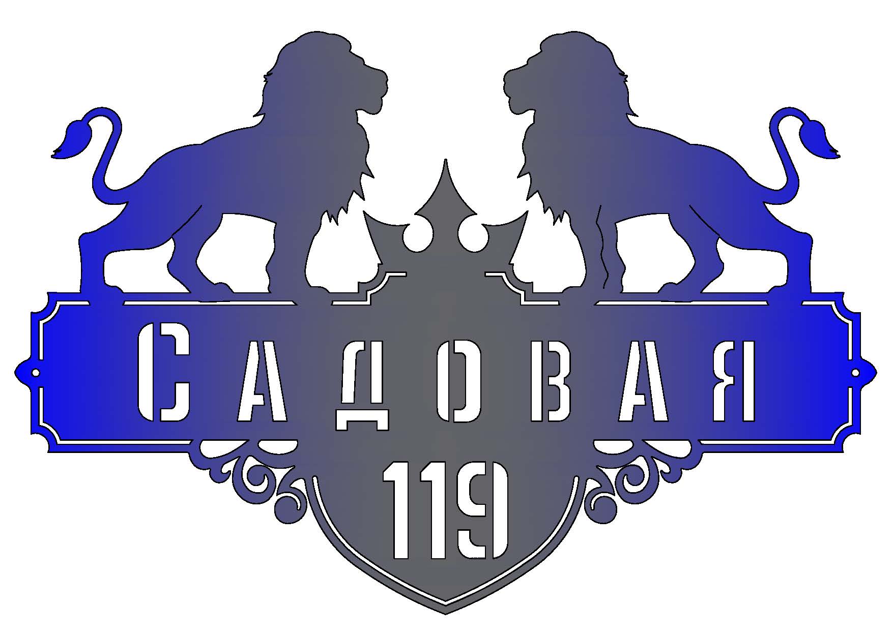 3D модель Адресная табличка со львами