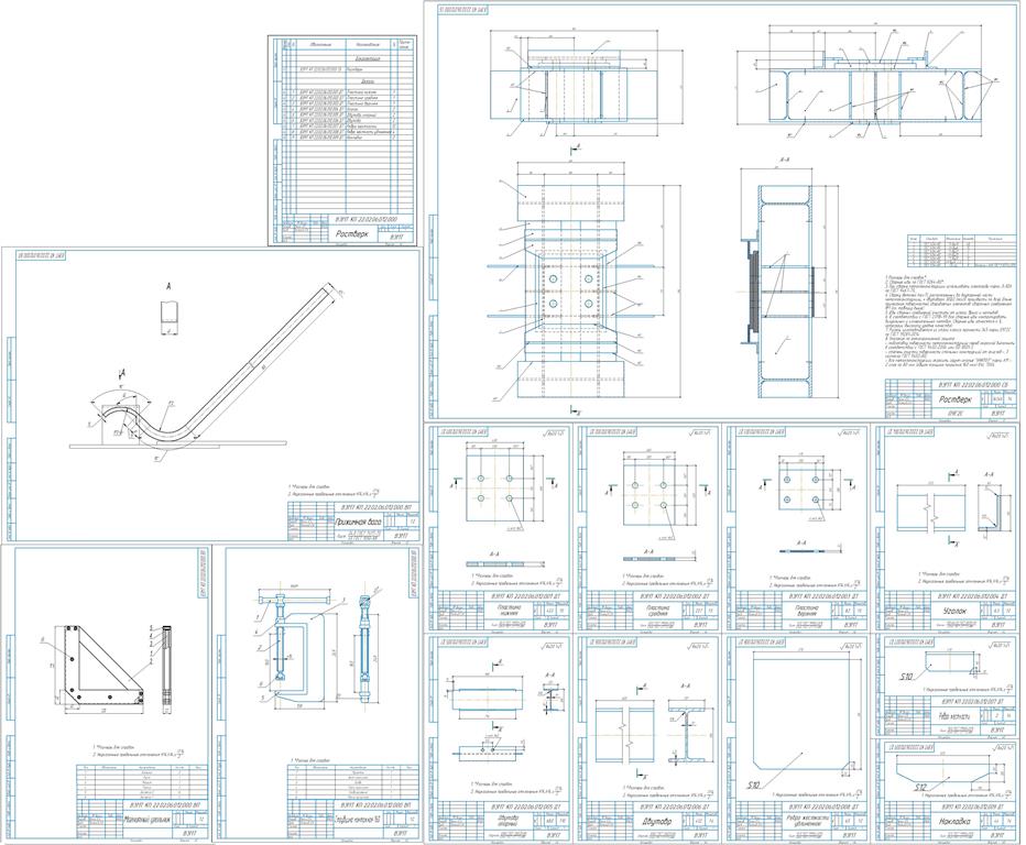 Чертеж Разработка технологического процесса изготовления ростверка вспомогательного мостика ПМ1 для заезда на него крана г.п. 240 тонн