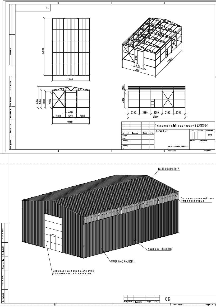 Чертеж Ангар из металлопрофиля 11х17м