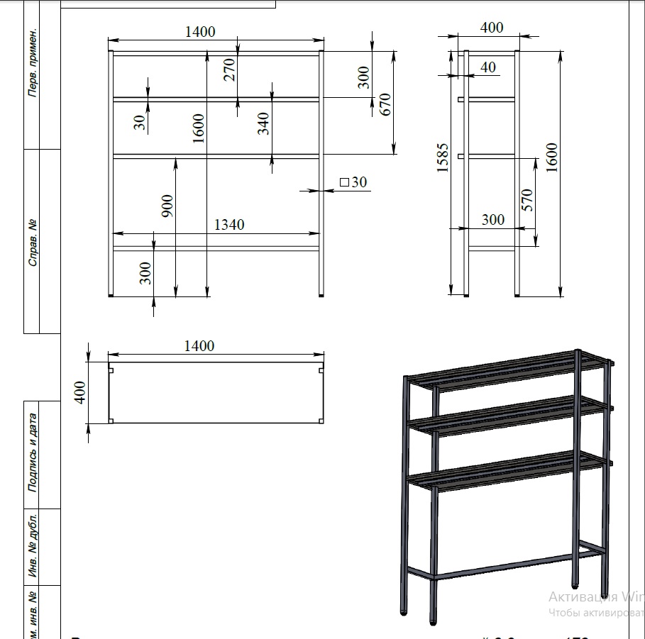 3D модель Стеллаж производственный в фармацевтике