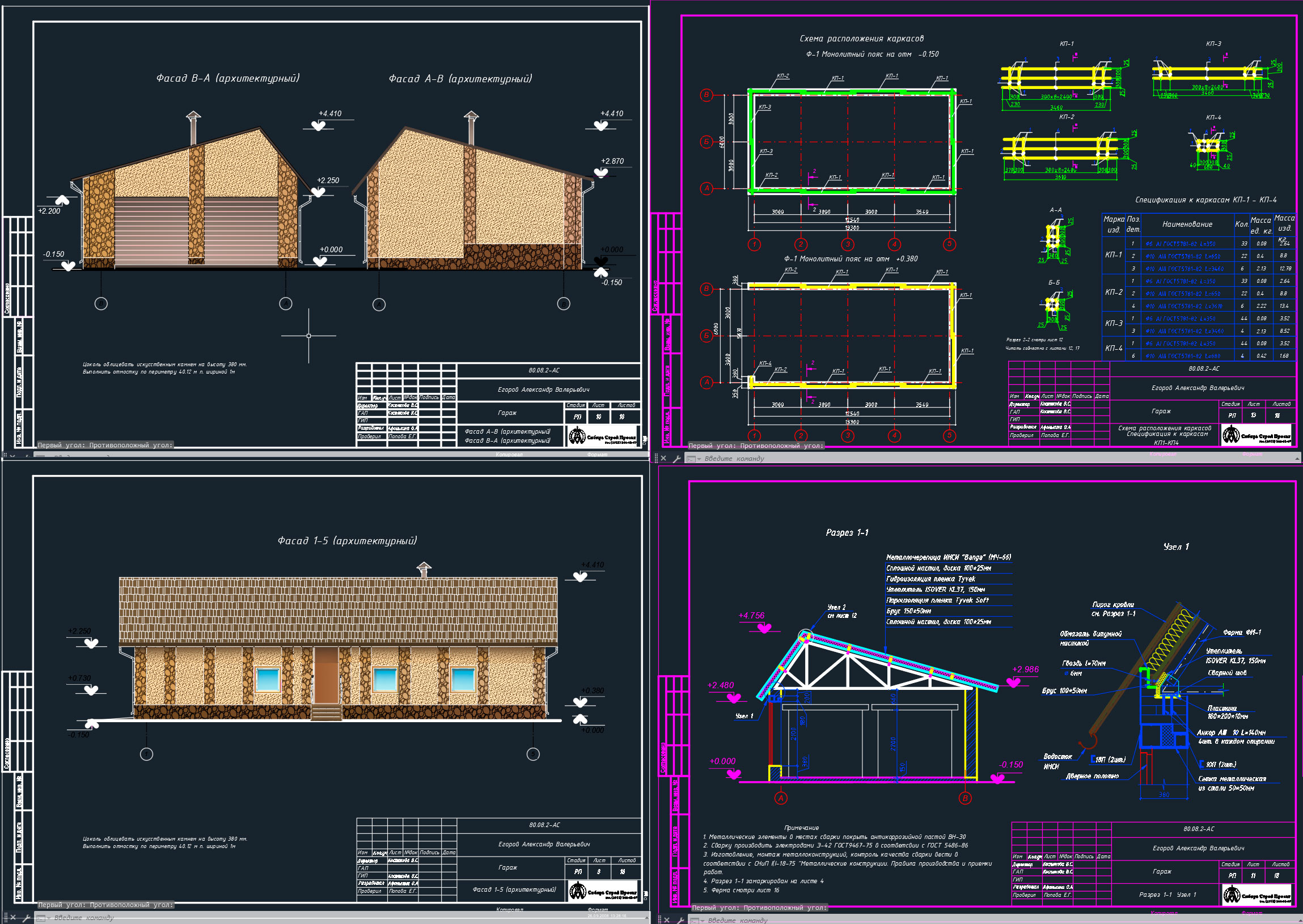 Чертеж Проект гаража на 2 машины 6*13,3м