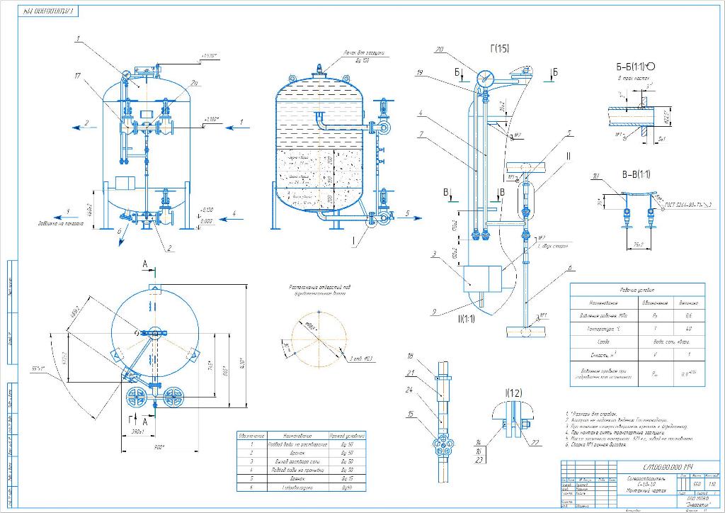 Чертеж Солерастворитель V - 1.0 м3
