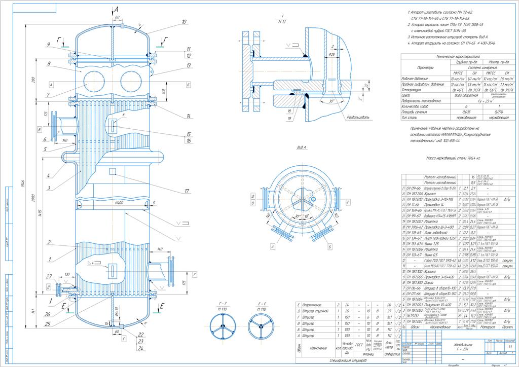 Чертеж Холодильник F=25 м2