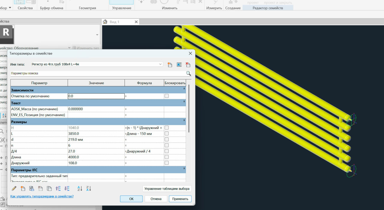 3D модель Регистр отопления параметрический