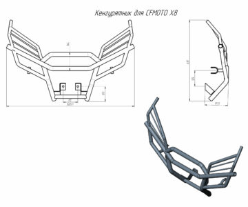 3D модель Кенгурятник CFMOTO X8