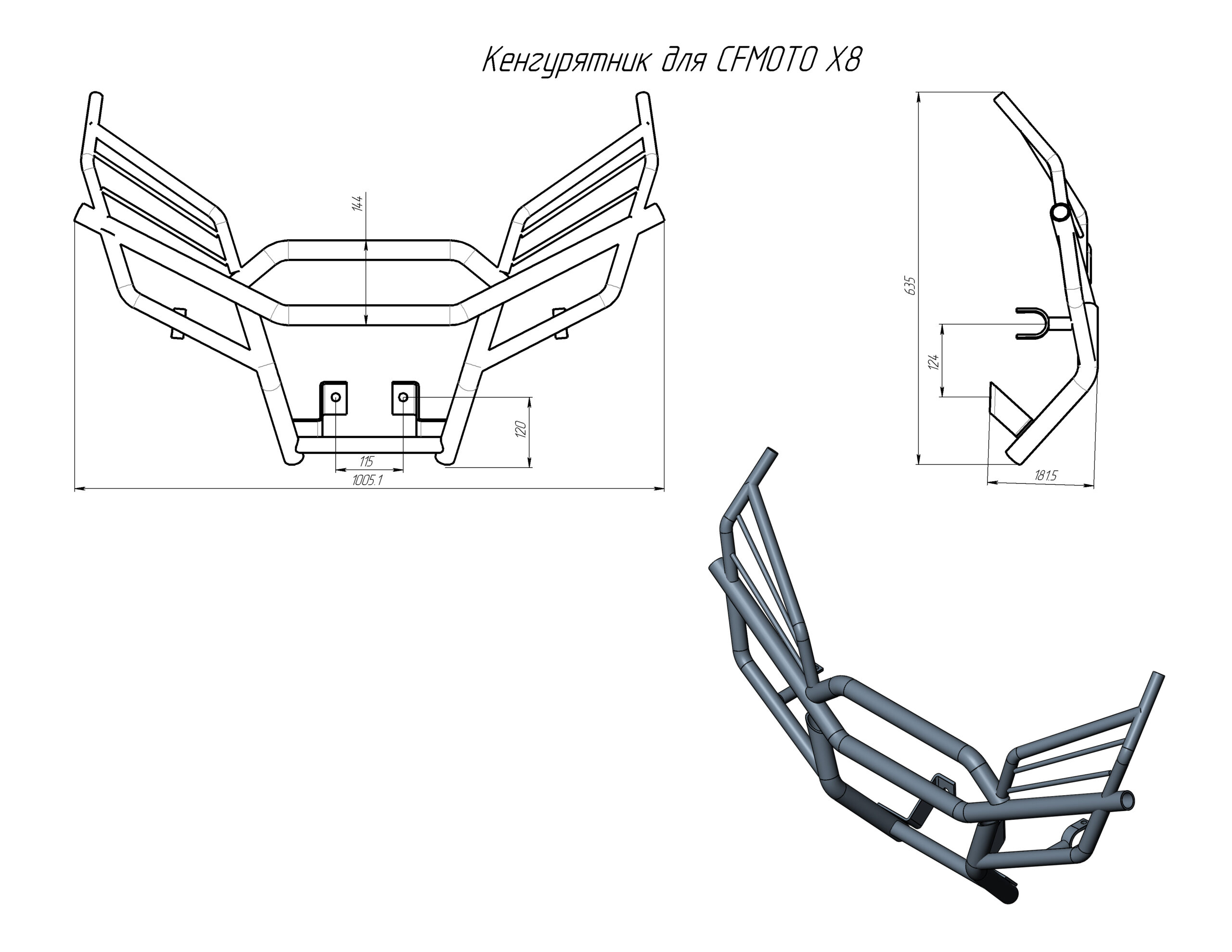 3D модель Кенгурятник CFMOTO X8