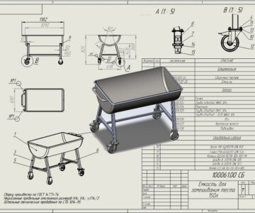 3D модель Емкость для замешивания теста 150л