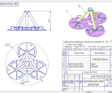 3D модель Пирамидальная опора аутригера ж/д крана ЕДК-1000
