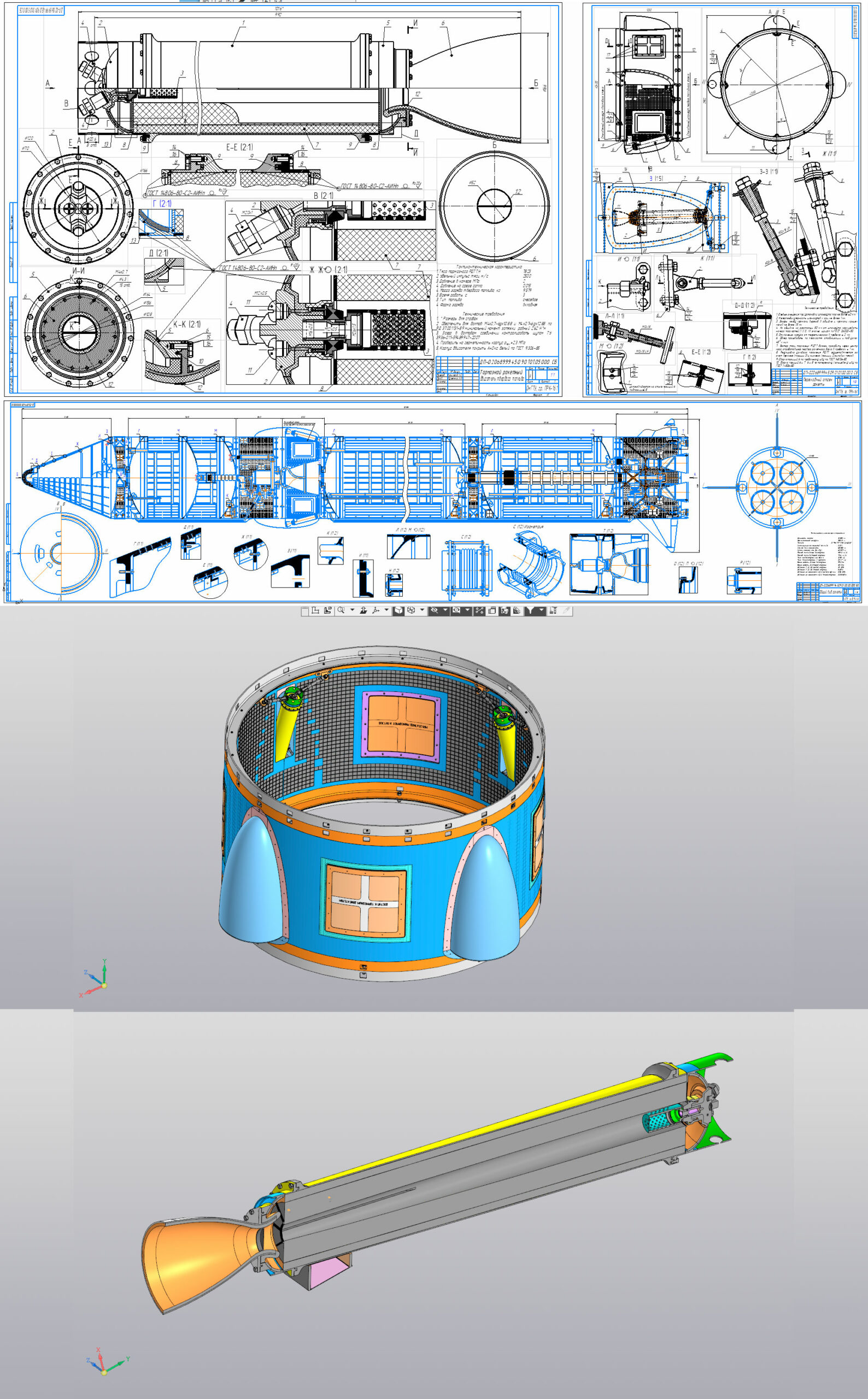 3D модель Проектирование двухступенчатой баллистической ракеты с ЖРД дальность 10000 км, массой полезной нагрузки 2500кг