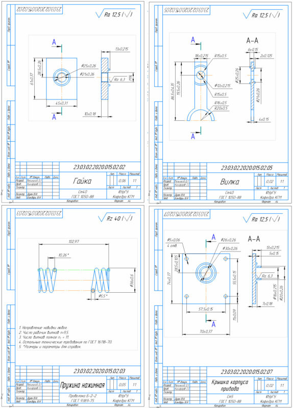 Чертеж Разработка привода блокировки дифференциала автомобиля повышенной проходимости ВАЗ-2121