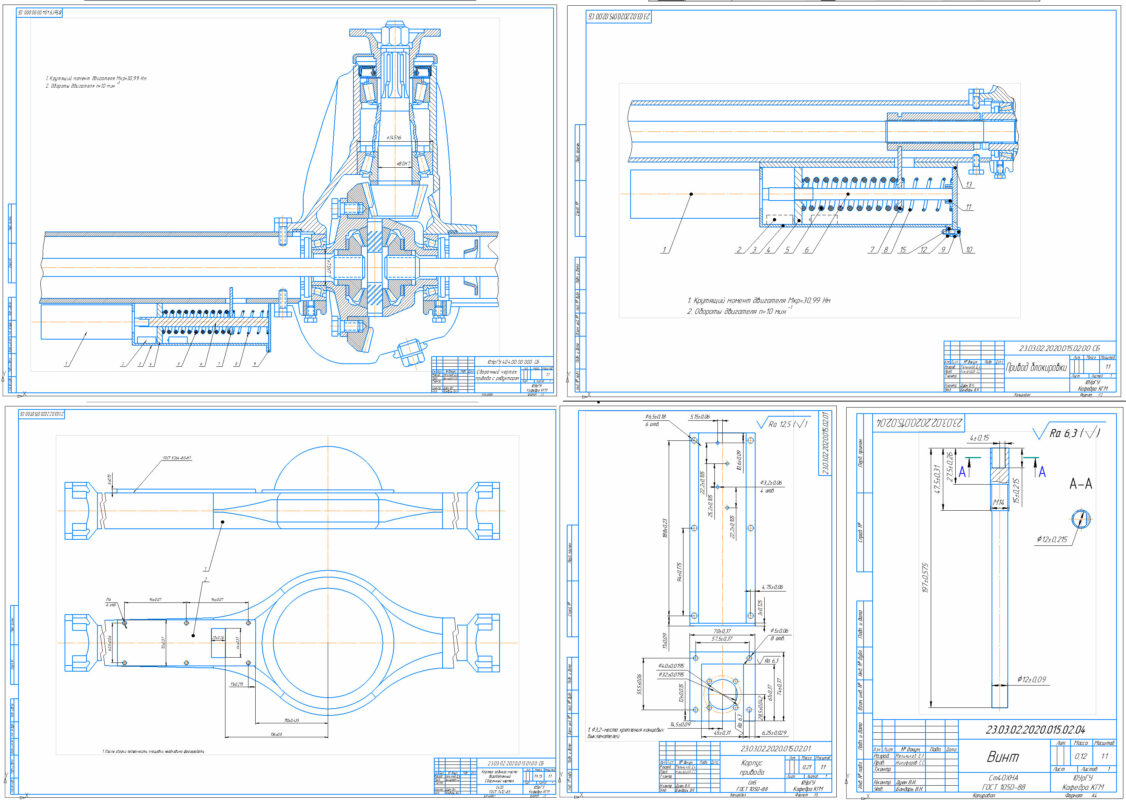 Чертеж Разработка привода блокировки дифференциала автомобиля повышенной проходимости ВАЗ-2121