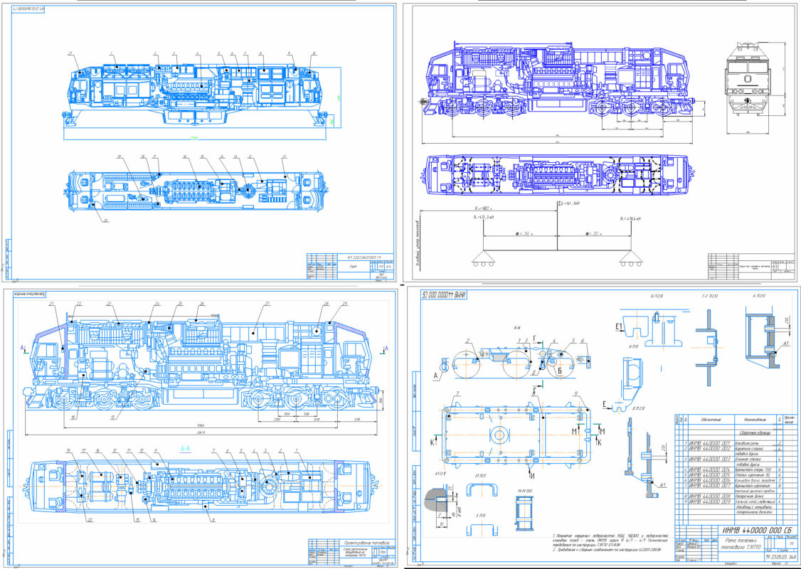 Чертеж Сборник чертежей по тепловозу ТЭП70