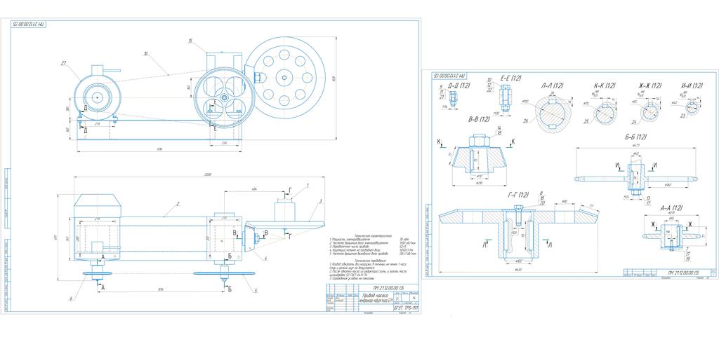 Чертеж Привод насоса мембранного модуля типа БТМ