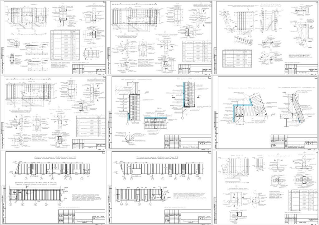 Чертеж Проект каркасно-обшивных стен здания
