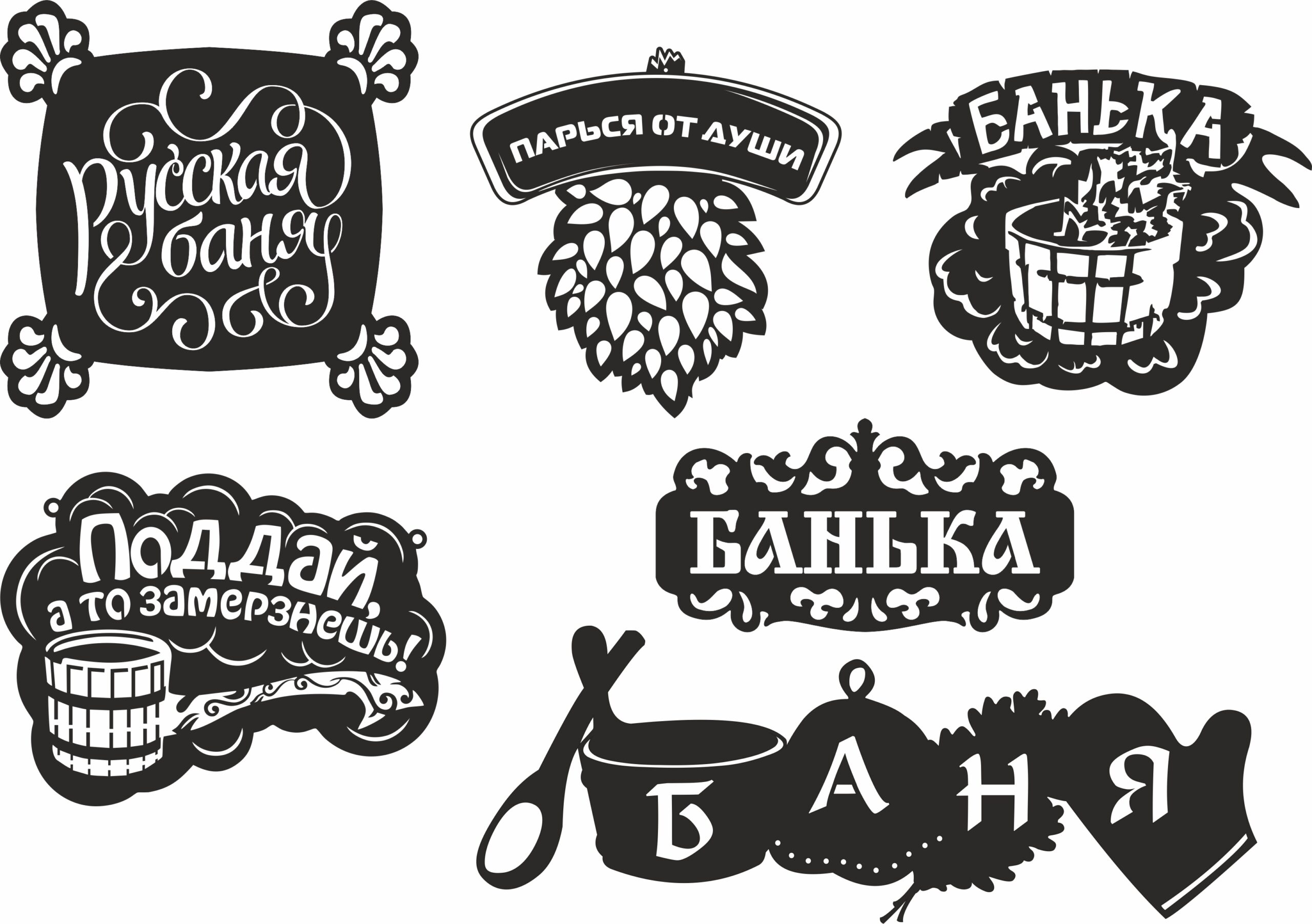 Чертеж Набор табличек в Баню