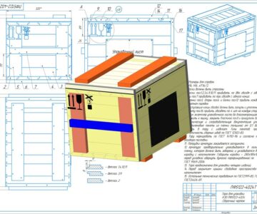 3D модель Тара для упаковки клапана электромагнитного (320х300х440мм)