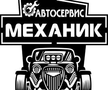 Чертеж Вывеска "Автосервис"
