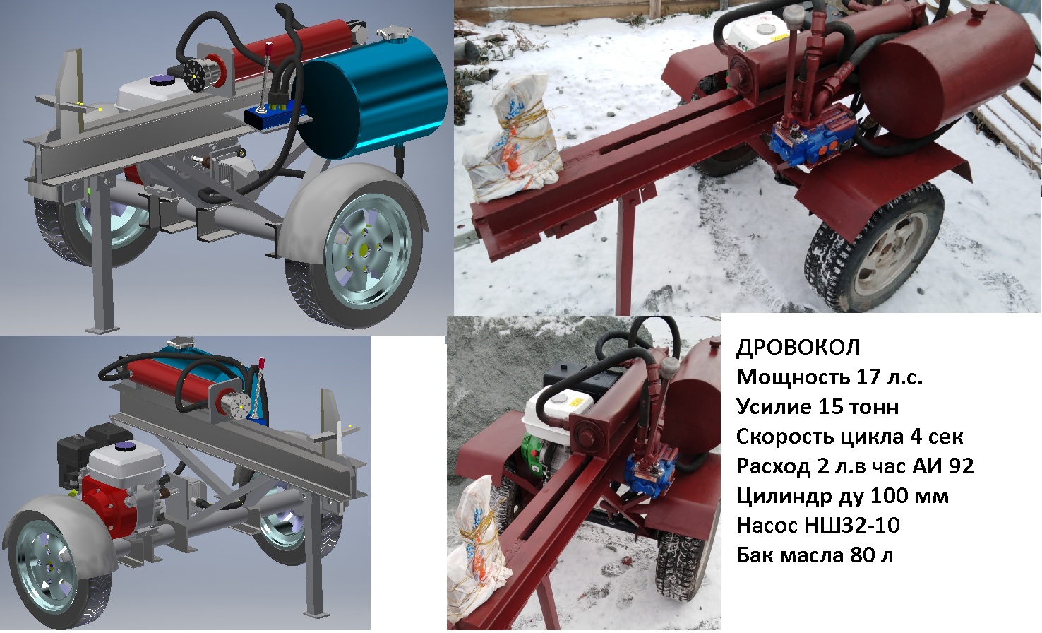 3D модель Дровокол гидравлический