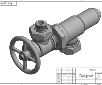 3D модель Форсунка МЧ00.08