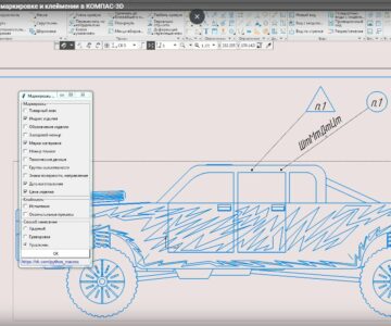 3D модель Утилита для нанесения указания о маркировке и клеймении в КОМПАС-3D