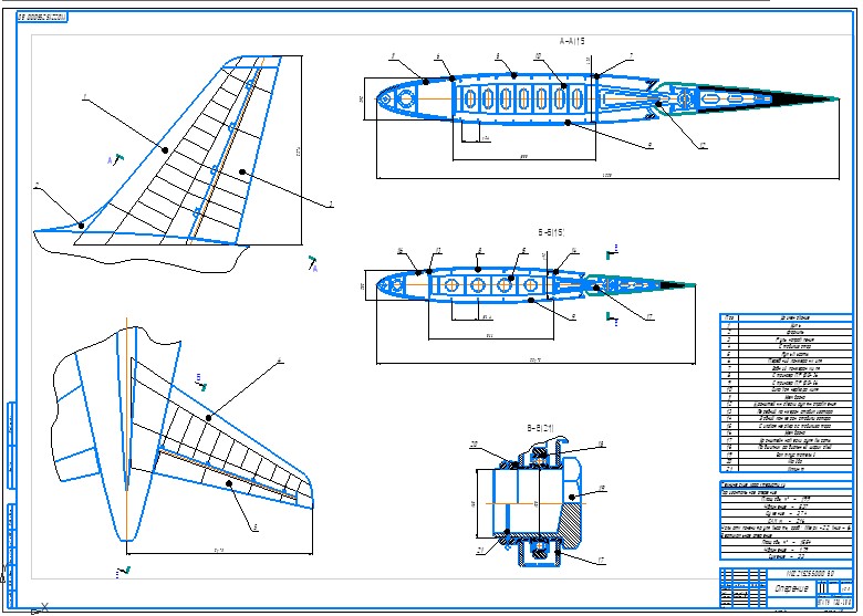 Чертеж Оперение самолета SSJ-100