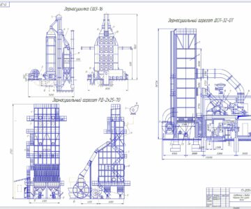 Чертеж Оценка качества оборудования для сушки зерна