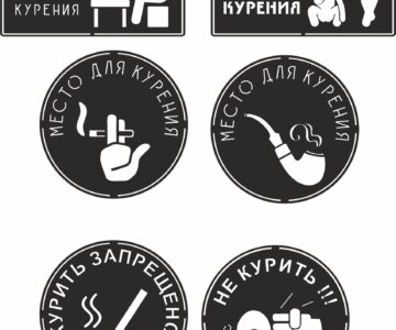 Чертеж Табличка место для курения и не курить