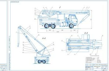 Чертеж Проект автомобильного крана КС-55713-5