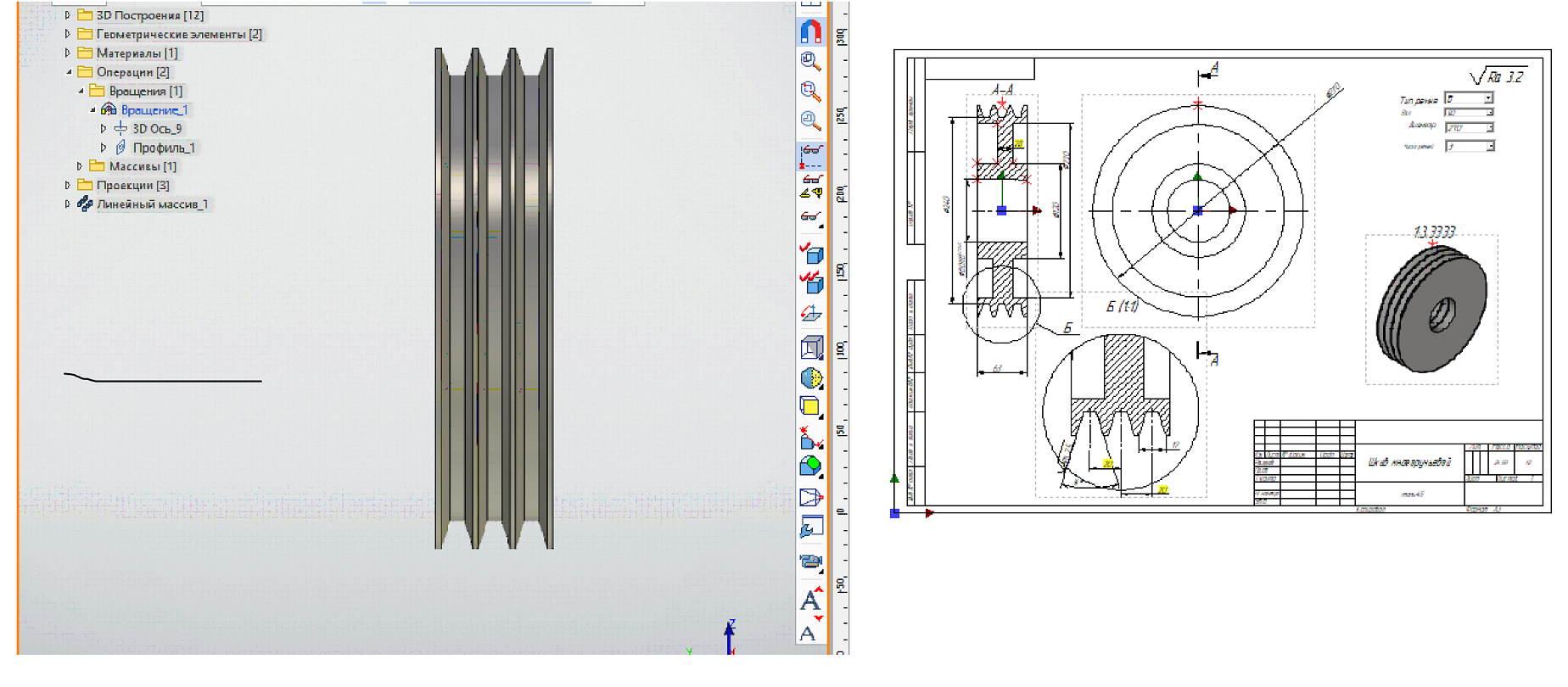 3D модель Шкив многоручьевой ,параметрический 3D и 2D в T-FlexCAD , перевод из Inventor