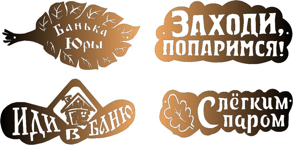 Чертеж Таблички для бани
