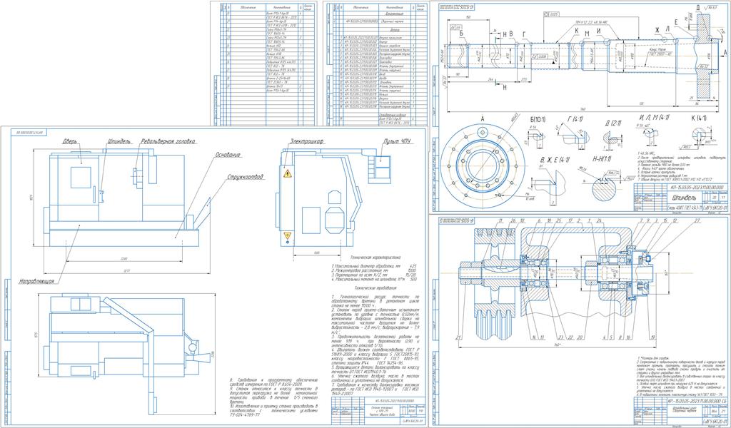 3D модель Разработка конструкции токарного станка с ЧПУ С11