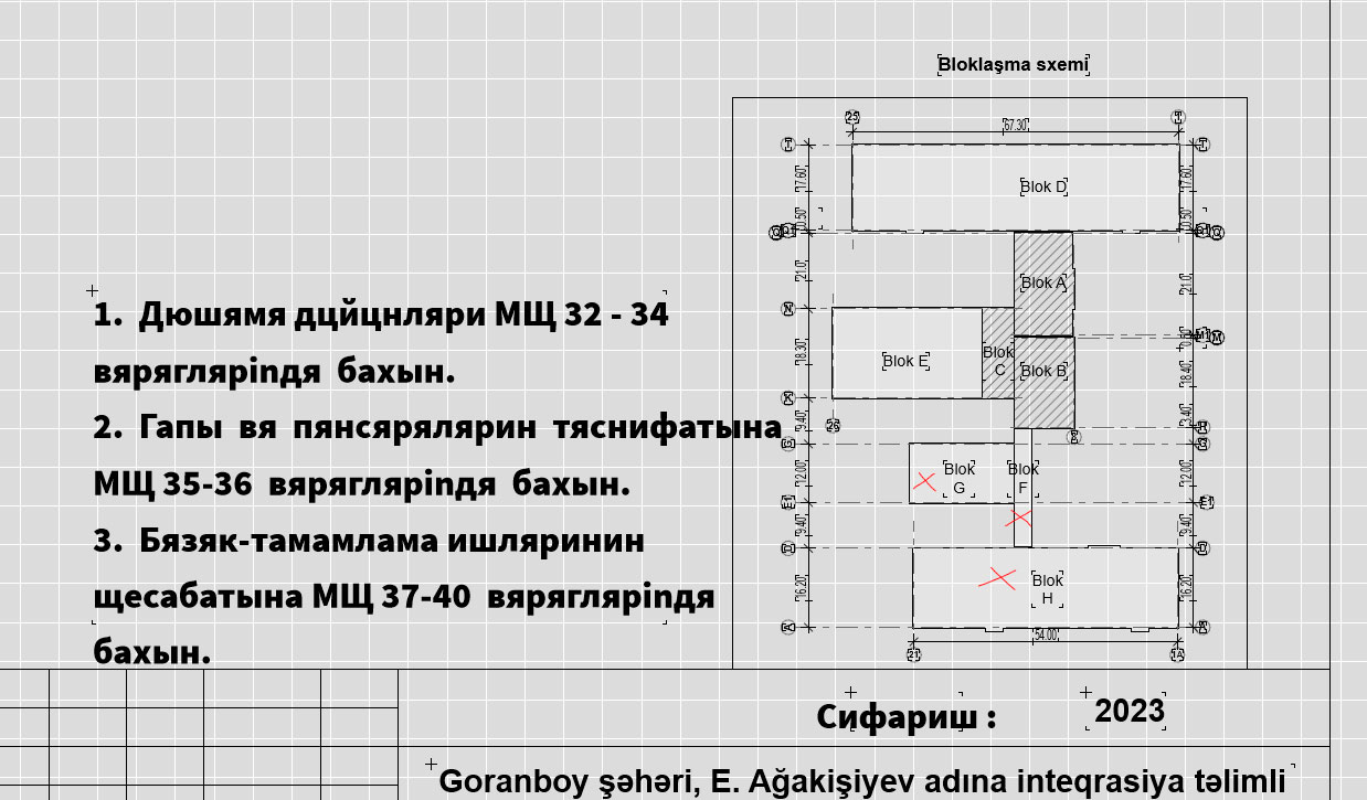 Чертеж Школа на 320 мест