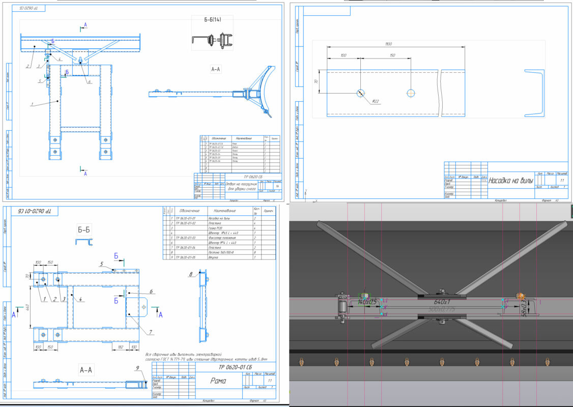 3D модель Отвал на вилочный погрузчик 1500мм