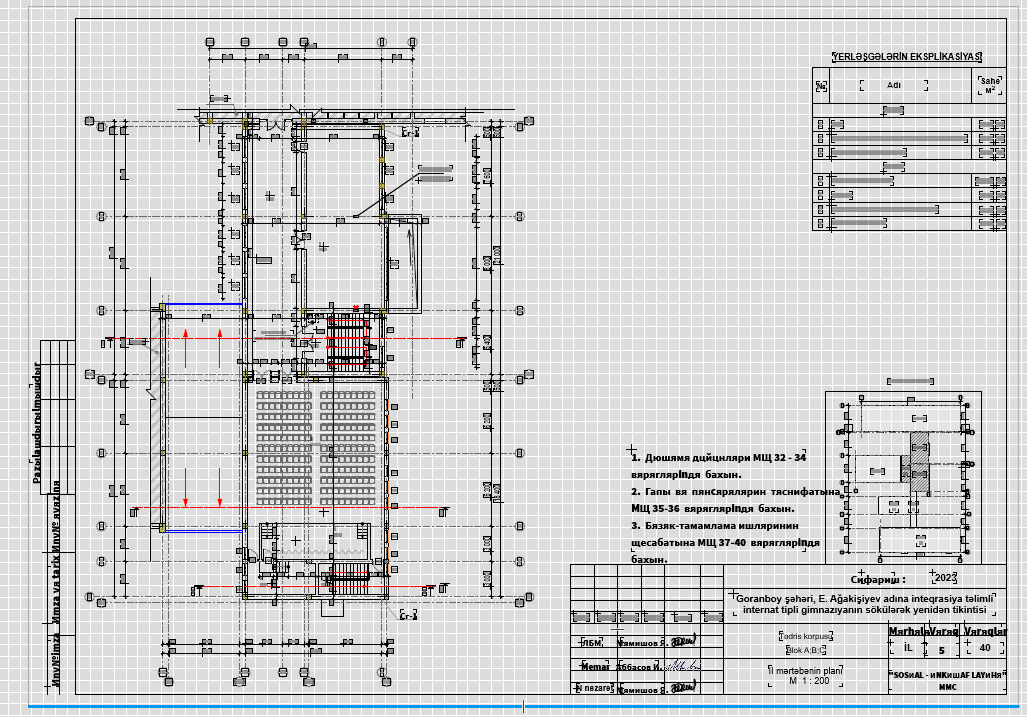 Чертеж Школа на 320 мест