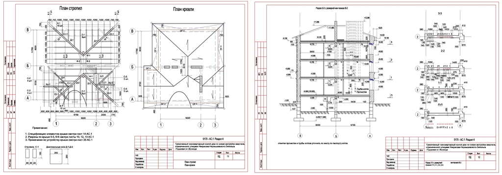 Чертеж Рабочий проект 3-х этажного 3-х квартирного жилого дома.