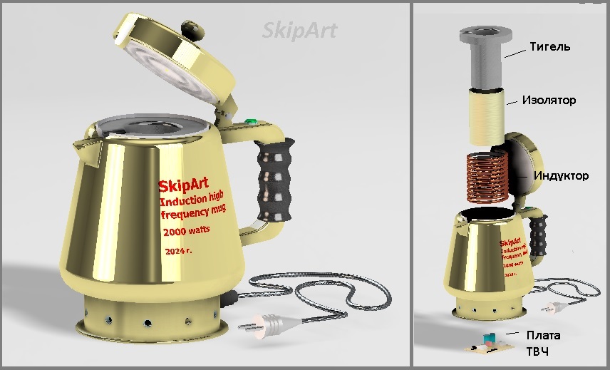 3D модель Индукционная кружка