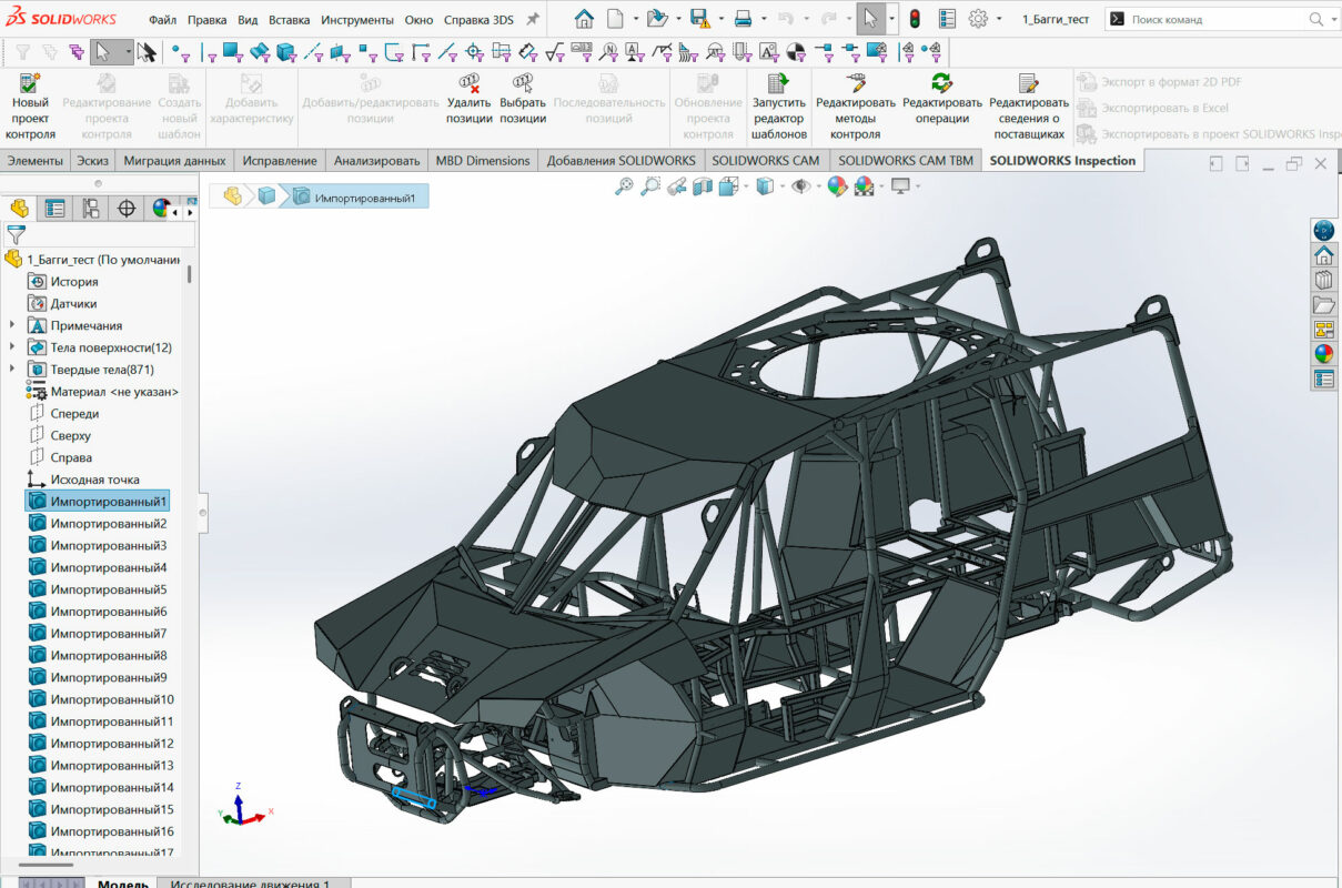 3D модель Рама багги самодельная "Грифон"